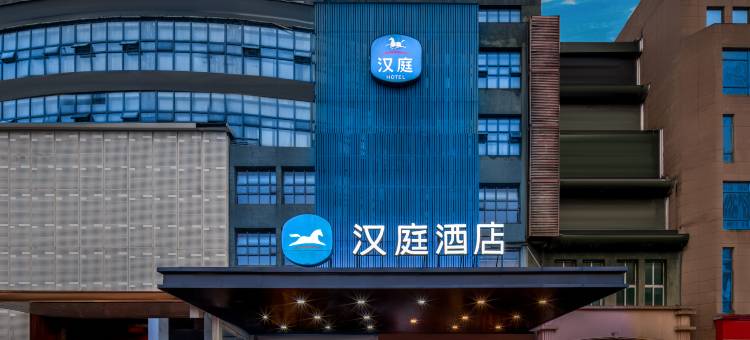 汉庭酒店(南昌万象汇高新大道地铁站店)图片