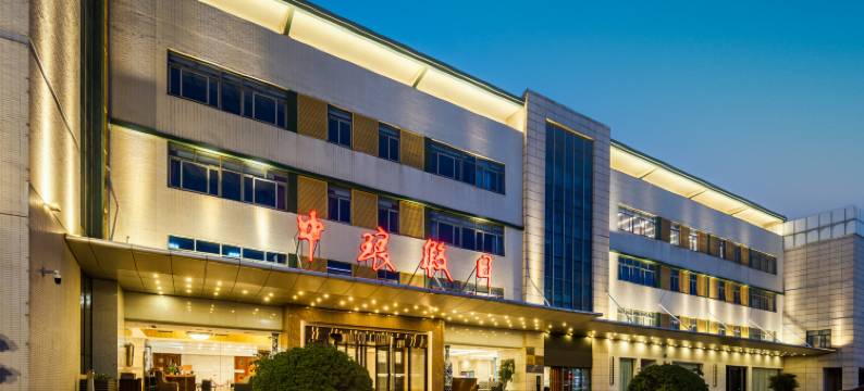 南京中琅假日酒店图片