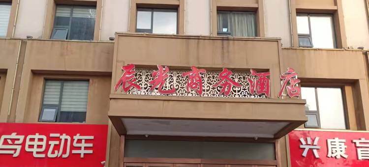 辰光商务酒店(邢台学院豫让桥店)图片