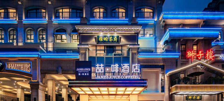 喆啡酒店(成都极地海洋公园天府和悦广场店)图片