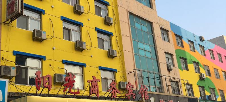 禹城阳光商务宾馆图片