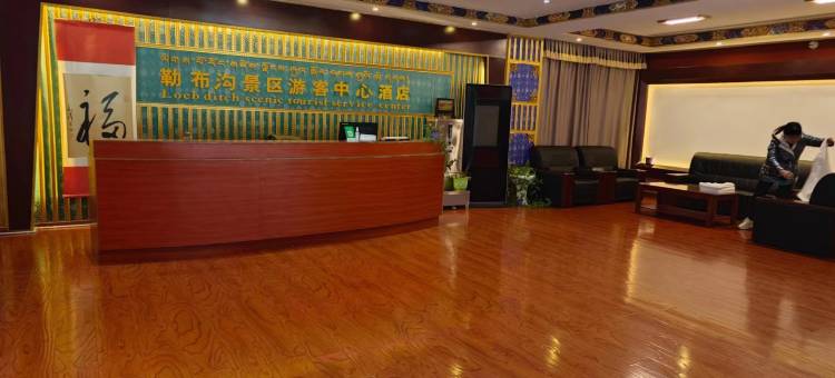 错那勒布沟游客服务中心酒店图片
