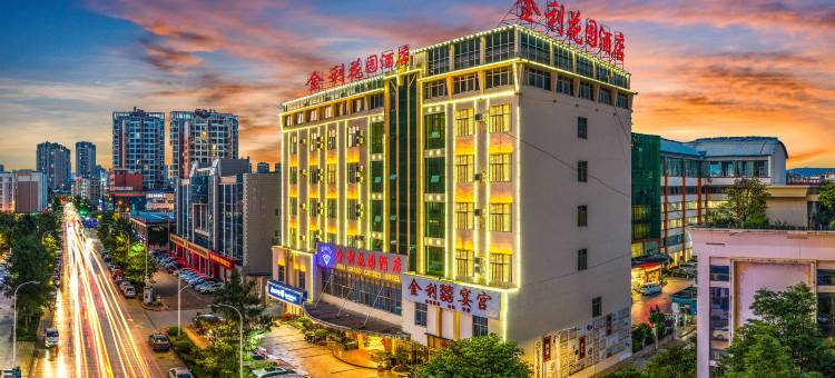 南城门金利花园酒店(花柯夜市店)图片