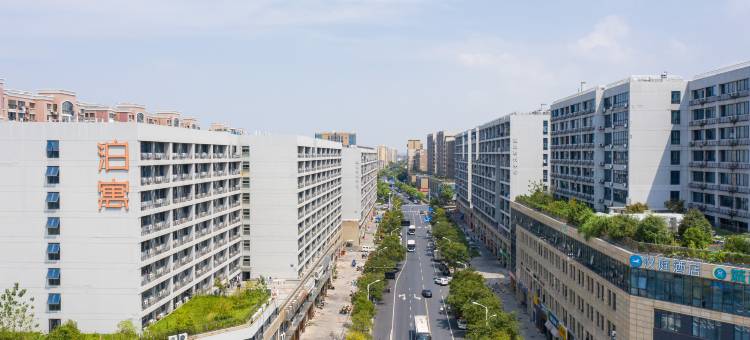 泊寓(杭州龙湖丁桥天街店)图片