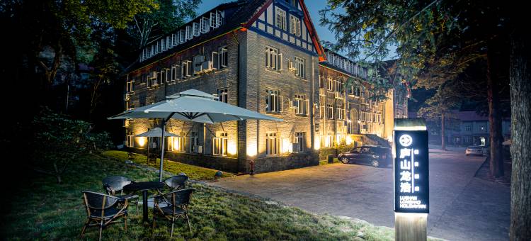 庐山龙浩假日酒店图片