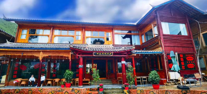 宁蒗里格邂逅摩梭往事客栈图片