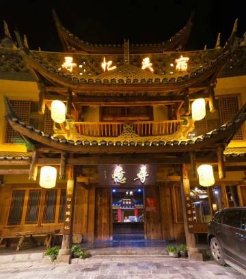 芙蓉镇寻忆民宿