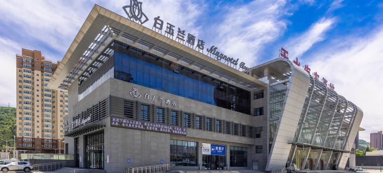 白玉兰酒店(天水汽车西站店)图片