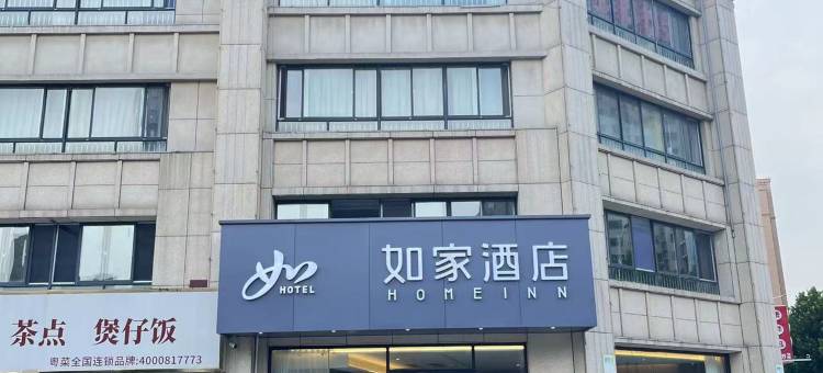 如家酒店(泰安长城路万达广场店)图片