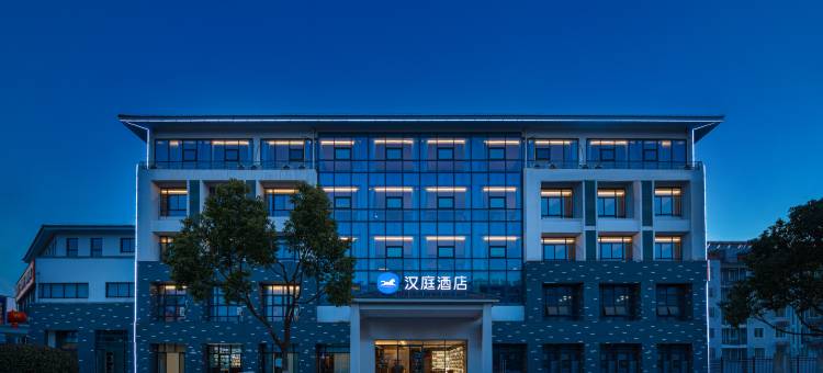 汉庭酒店(溧阳上兴曹山店)图片