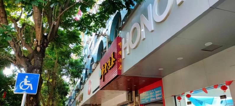 徐闻金山宾馆(县政府店)图片