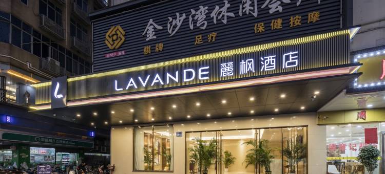 麗枫酒店(广州保税区夏园地铁站店)图片