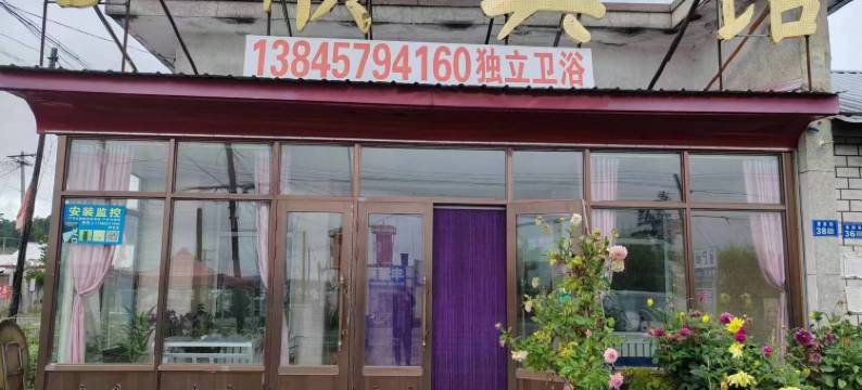 塔河万顺宾馆图片