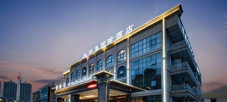 怀化华美国际酒店图片
