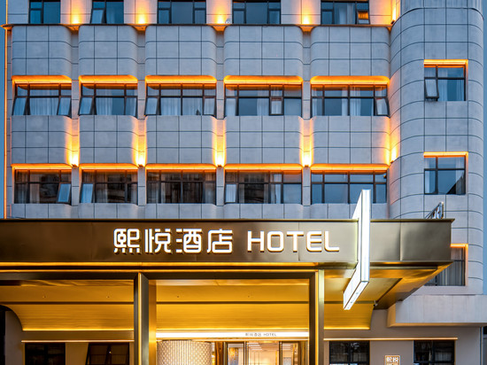 熙悦智能酒店(襄阳站人民广场店)