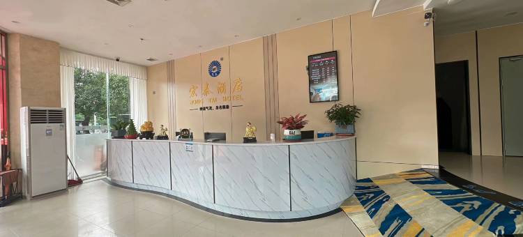 宏泰酒店(东莞清溪文化公园店)图片
