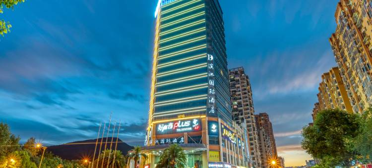 广元滨江国际酒店(广元万达南河湿地公园店)图片