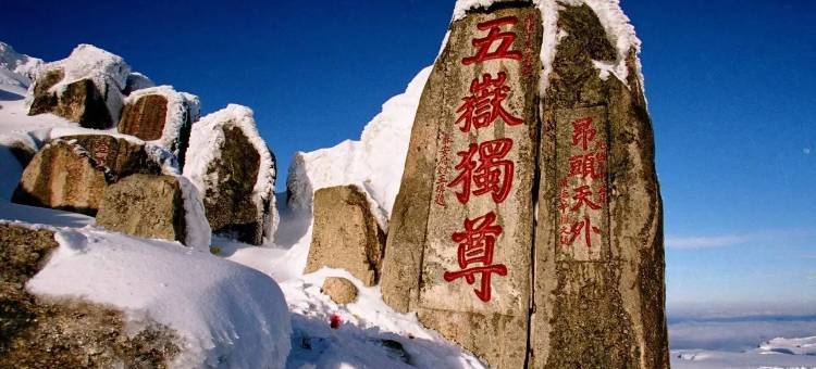 维也纳智好酒店(泰安泰山景区天外村店)图片