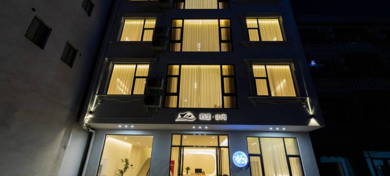 北海栖里·山海民宿(银滩旅游区店)图片