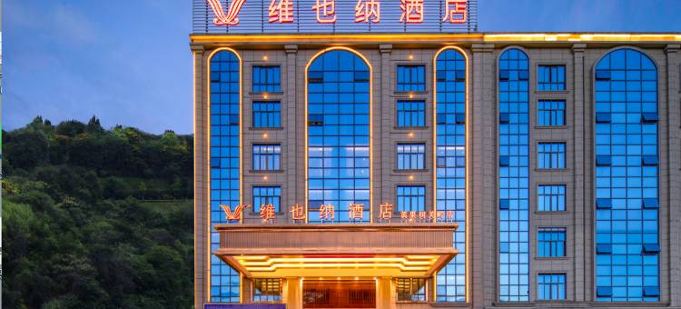 维也纳酒店(安顺关岭汽车站店)图片