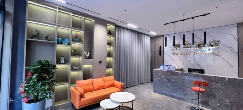 济源纳华酒店(八仙街店)图片