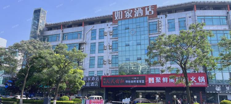 如家酒店(青岛海尔路地铁站青山路店)图片