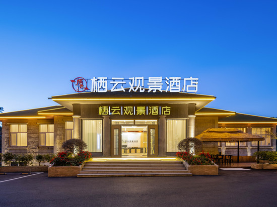庐山栖云观景酒店