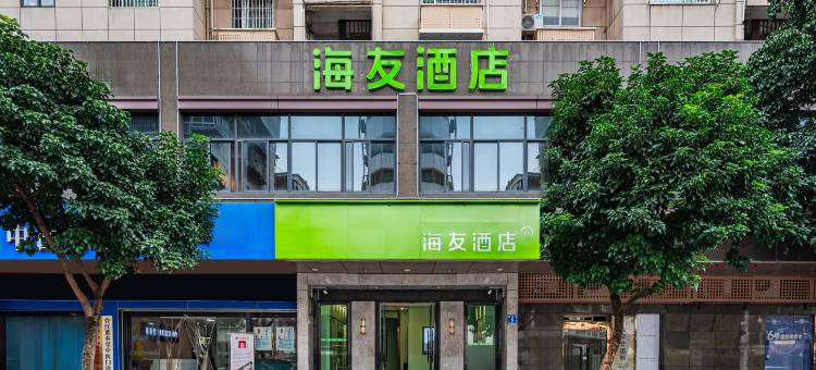 海友酒店(福州工业路宝龙店)图片