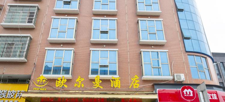 隆回欧尔曼酒店(隆回汽车总站店)图片
