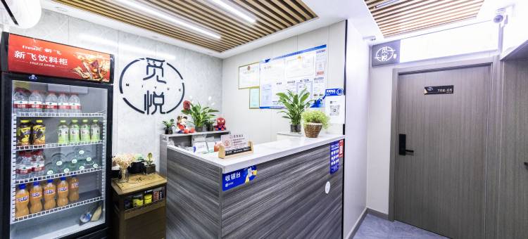 觅悦酒店(郑州郑大一附院东院区店)图片