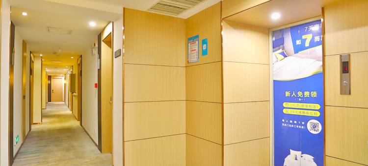 白玉兰酒店(沈阳联合路合作街地铁站店)图片