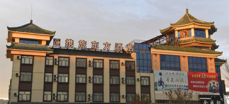 携旅东方酒店(大板站维多利广场店)图片