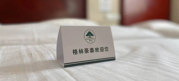 格林豪泰(定远人民广场总医院店)图片