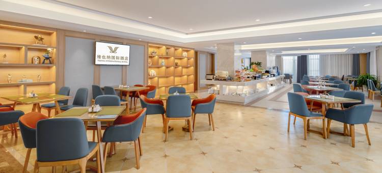 维也纳国际酒店(鹰潭信江新区方特店)图片