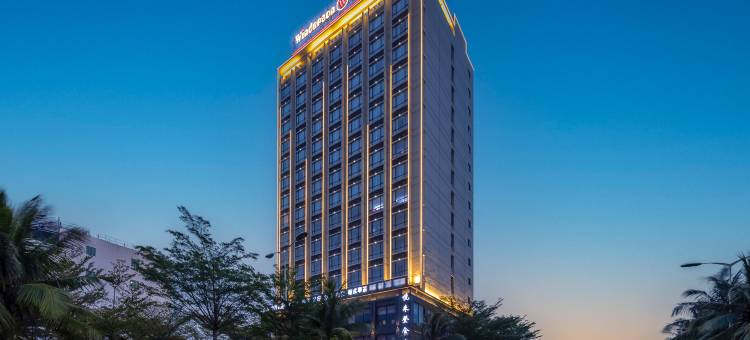 温德森酒店(临高店)图片