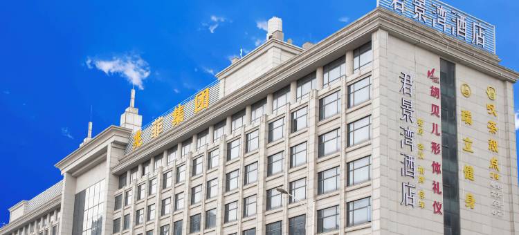 君景湾酒店(佛山里水沙涌店)图片