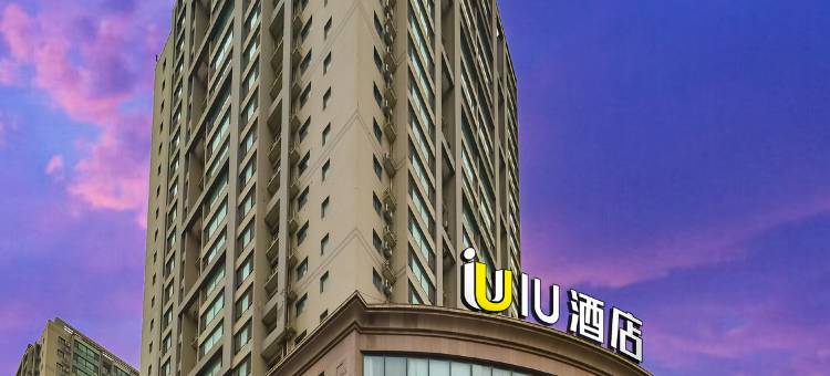 IU酒店(北京环球度假区梨园地铁站店)图片