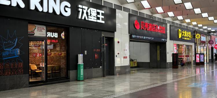 贝壳酒店(苏州火车站北广场店)图片