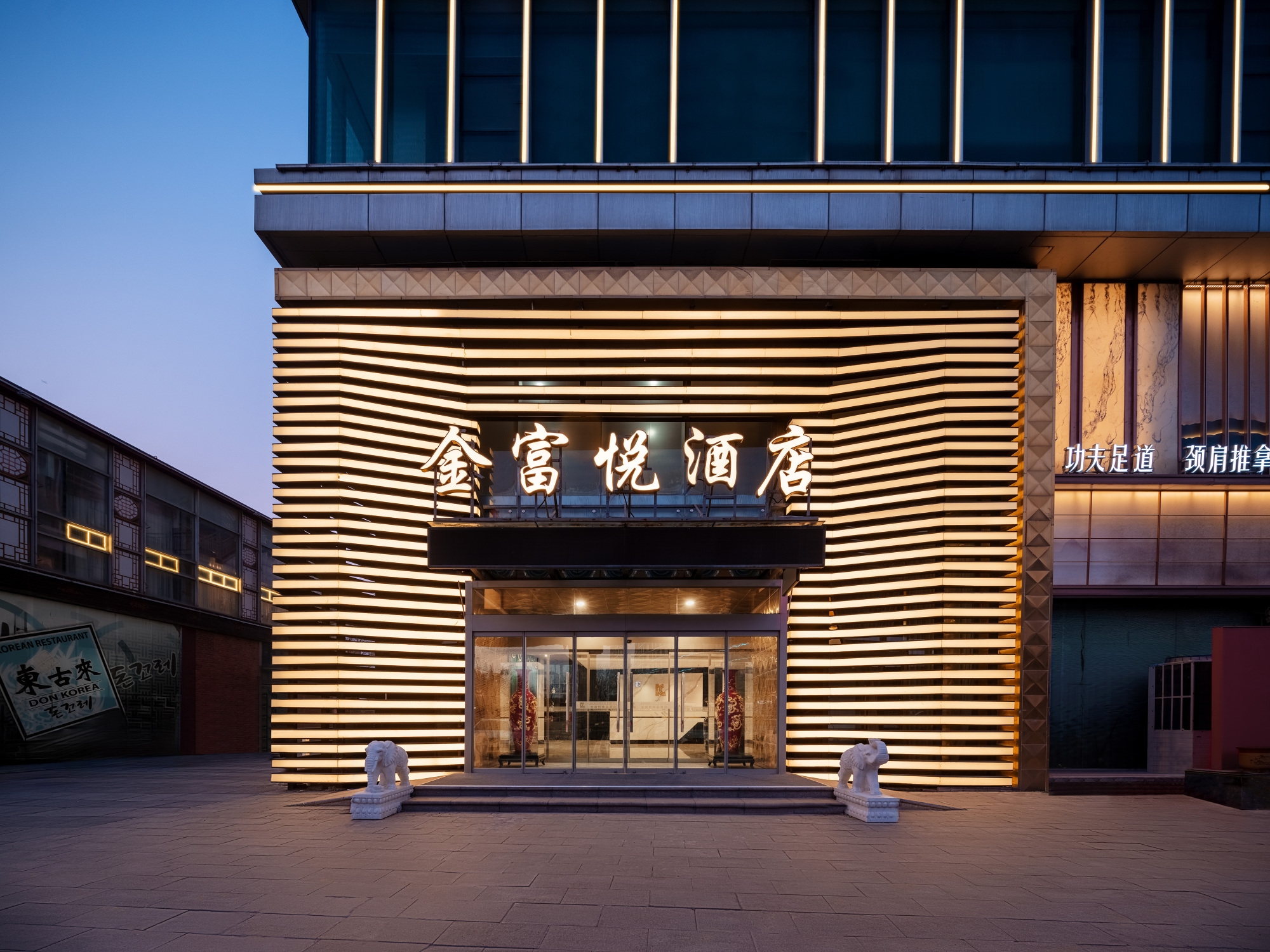 Qingdao Jinfuyue Hotel (Heilongjiang Middle Road Oriental City Branch) Over view