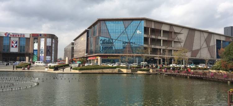 维也纳酒店(海宁皮革城店)图片