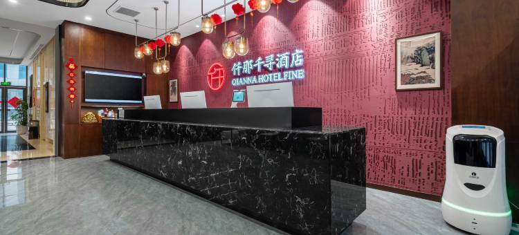 仟那千寻酒店(方特店)图片