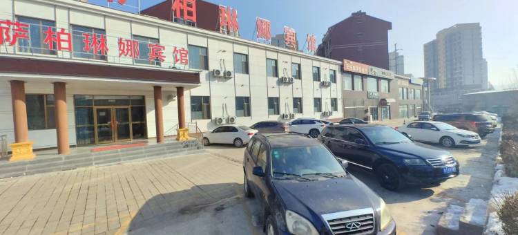 萨柏琳娜宾馆(东升太阳城购物中心店)图片
