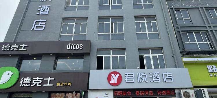 君悦酒店(威海高铁北站店)图片