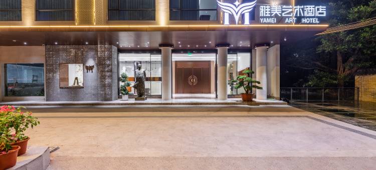 雅美艺术酒店(广州琶洲会展中心小洲村店)图片