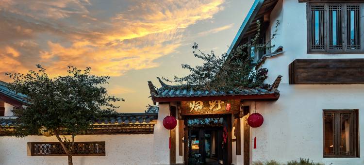 归野|Holiday Villa 禅镜美学空间(丽江古城店)图片
