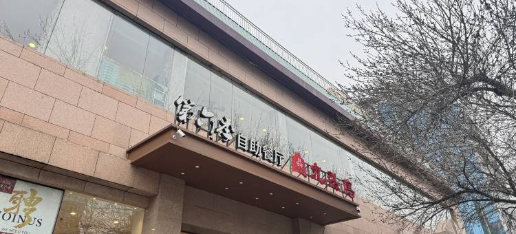 北京豪威大厦酒店(北太平庄地铁站牡丹园地铁站店)图片