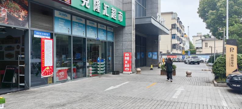 苏州一城一家民宿(克拉公馆店)图片