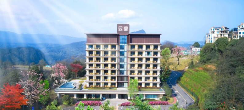 世外乡村•海子山云舍图片