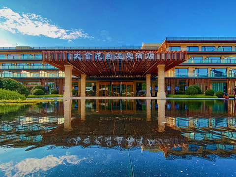 大畲花囿温泉酒店