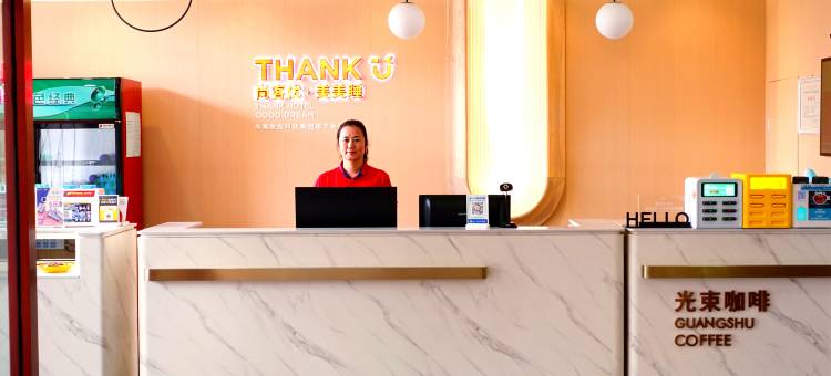 尚客优酒店(乌拉特前旗汇丰广场店)图片